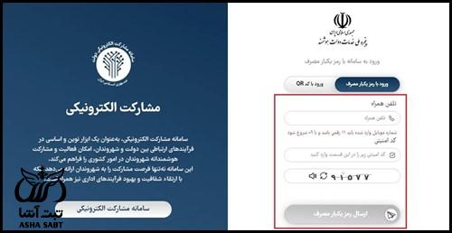 ثبت نام کد رهگیری مالیاتی برای کارتخوان 